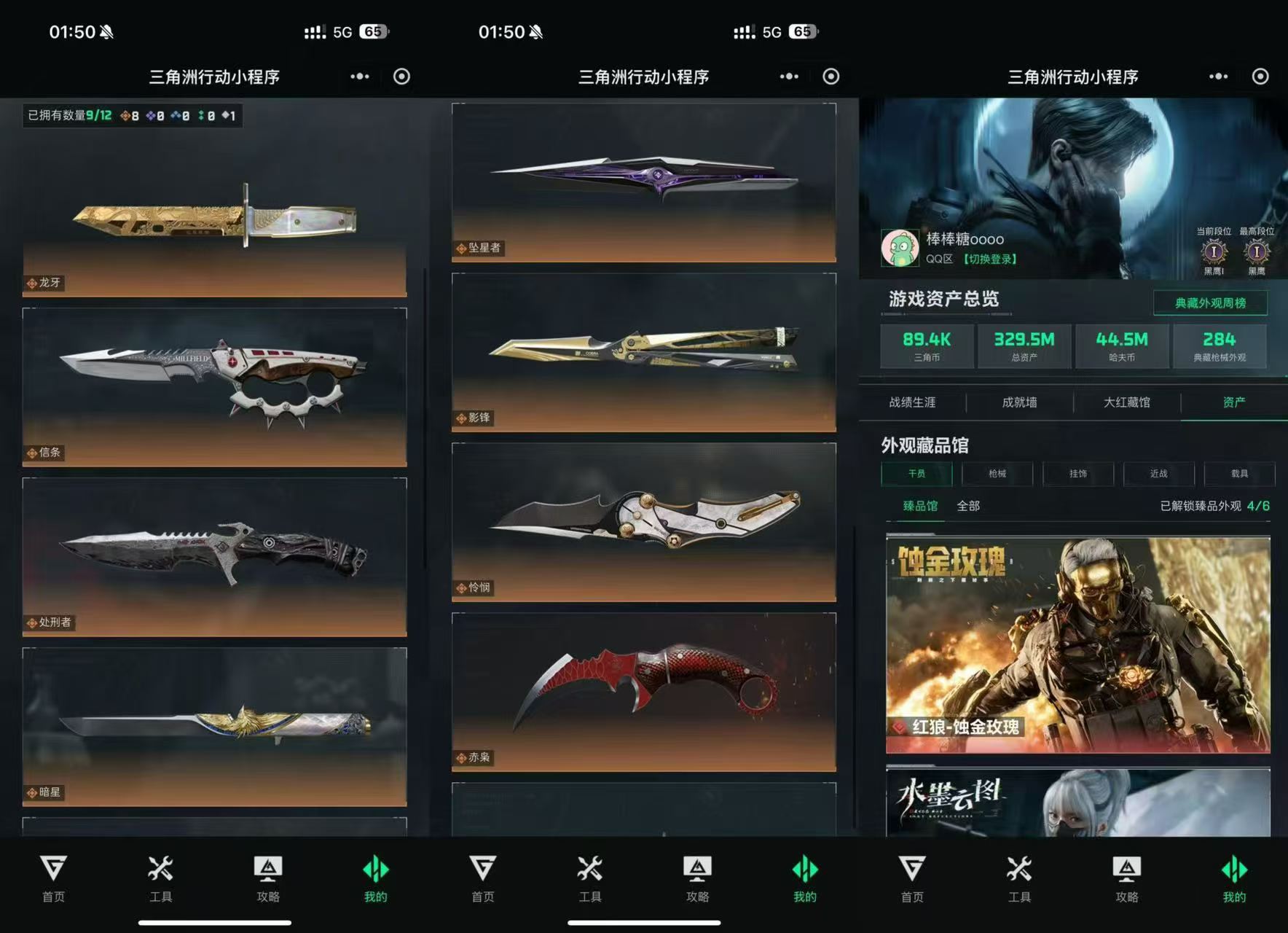 截图7