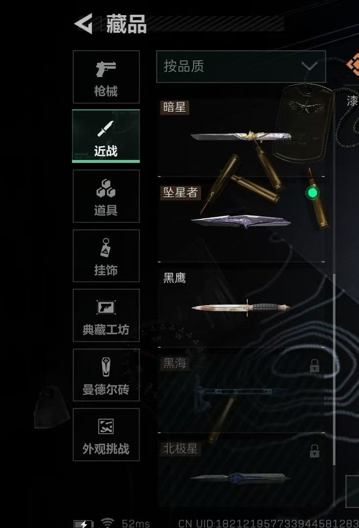 截图8
