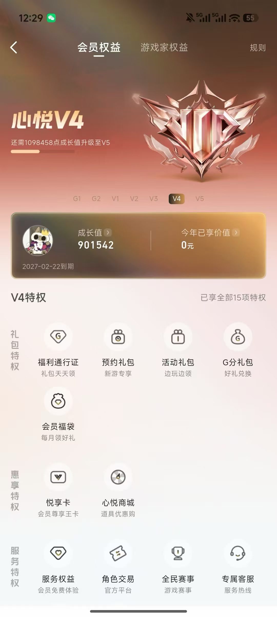 截图9